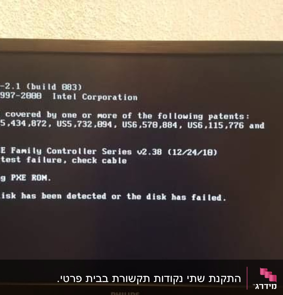 מסך מחשב עם הודעת שגיאה על כשל בכונן אתחול